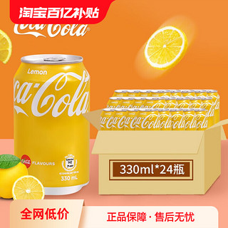 香港版柠檬味味可口可乐罐装汽水碳酸饮料夏日解暑饮品330ml整箱