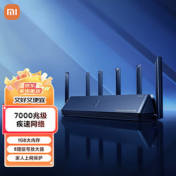 Xiaomi 小米 MI）Xiaomi路由器7000 高通新一代芯片 8路独立信号放大器 自研三频拓展 WIFI7 Xiaomi路由器7000