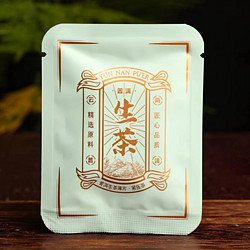 云南普洱生茶小薄片砖高山古树普洱春茶纯生茶独立小包装方便精选