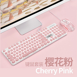 YINDIAO 银雕 小清新键盘鼠标套装有线低音机械手感台式电脑 浪漫樱花粉+鼠标