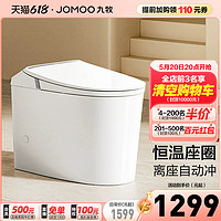 JOMOO 九牧 轻智能脉冲马桶虹吸节水家防臭陶瓷落地坐便器11503