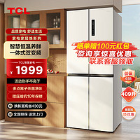 TCL V3系列 R409V3-U 风冷十字对开门冰箱 409L 象牙白
