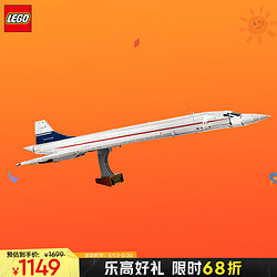LEGO 乐高 积木10318 协和式飞机 旗舰 生日礼物