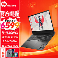 移动端、京东百亿补贴：HP 惠普 暗影精灵9  i5-13500HX 4060满血 2.5K