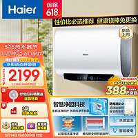 Haier 海爾 60升超薄扁桶雙膽電熱水器  3300W EC6003HD-UP3U1