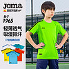 Joma 荷马 运动T恤短裤儿童足球服套装男童学生比赛训练跑步体育