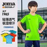 Joma 荷马 运动T恤短裤儿童足球服套装男童学生比赛训练跑步体育