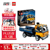 LEGO 乐高 积木玩具 机械组赛车 42147 自卸卡车 7岁+ 男孩礼物 母亲节礼物