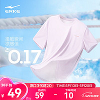 鸿星尔克T恤女2024夏季冰感吸湿排汗跑步速干短袖女士速干运动上衣t恤 贝壳紫 L (160-165cm/100-110斤)