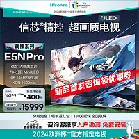 Hisense 海信 液晶平板巨幕 100E5N Pro 100英寸 战神系列