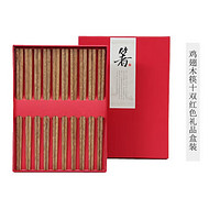 汀若 木质筷子无漆无蜡鸡翅木 10双(红盒)