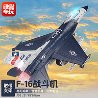 驰誉车玩 合金战斗机模型F16战隼儿童玩具军事航模航空礼物收藏摆件