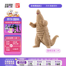 BANDAI 万代 正版怪兽系列 雷德王第二代 儿童玩具约14cm 情人节520礼物