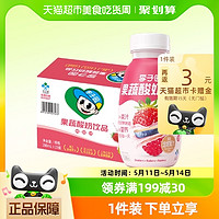 88VIP：LIZIYUAN 李子園 果蔬酸奶飲品草莓藍莓樹莓混合果味280ml*15瓶整箱早餐牛奶
