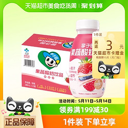 LIZIYUAN 李子園 果蔬酸奶飲品草莓藍莓樹莓混合果味280ml*15瓶整箱早餐牛奶