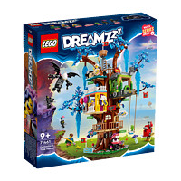 LEGO 乐高 积木拼装71461 奇幻树屋9岁+男孩女孩儿童玩具六一儿童节礼物