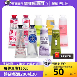 L'OCCITANE 欧舒丹 乳木果经典润手霜 30ml