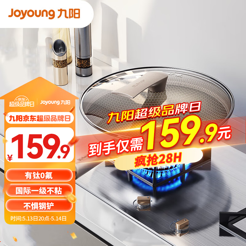 【健康0氟】蜂窝炒锅 30cm