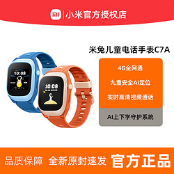 Xiaomi 小米 米兔儿童电话手表C7A全网通4G高清视频 防水GPS定位超长待机