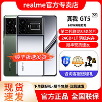 realme 真我 GT Neo5 150W快充版 5G手机 16+512