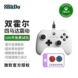 8BITDO 八位堂 猎户座微软授权有线游戏手柄Xbox主机PC电脑steam地平线5