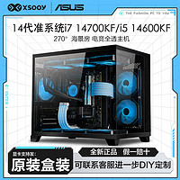 百亿补贴：ASUS 华硕 14代准系统i7 14700KF/i5 14600KF无显卡组装电脑台式主机