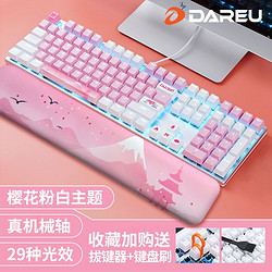 Dareu 达尔优 牧马人樱花粉色无线有线机械键盘游戏电脑办公可爱