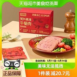 喵满分 90%黑猪午餐肉320g