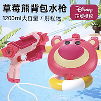 Disney 迪士尼 草莓熊电动充电背包水枪