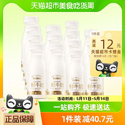 每日鲜语原生高品质鲜牛奶组合14瓶共3045ml高钙纯新鲜奶顺丰包邮