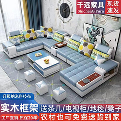 弗洛莉安 纳米科技布艺沙发客厅大小户型简约现代多功能布沙发组合套装家具