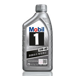 Mobil 美孚 銀美孚1號 5w-40 SP級 全合成機油 發動機潤滑油 汽車保養用油品