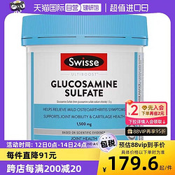 Swisse 斯维诗 1500mg老年关节健康强健骨骼澳洲 氨糖维骨力180片