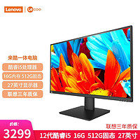 Lenovo 联想 来酷LecooAIO 一体机 办公家用商用台式机电脑 全高清屏 27英寸：12代酷睿i5 16G 512G 黑色