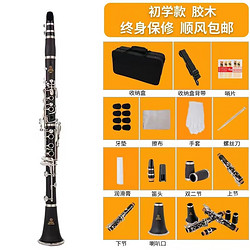 鑫澤黑管樂器17鍵膠木合成木單簧管學生初學考級演奏木管樂器降b調 單簧管基礎款 膠木材質