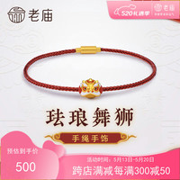 老庙黄金转运珠足金古法3D珐琅微硬金舞狮红手绳手饰母亲节520