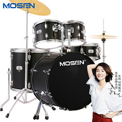 MOSEN 莫森 MS-130架子鼓 考級爵士鼓專業演奏打擊樂器鼓5鼓2镲 爵士黑
