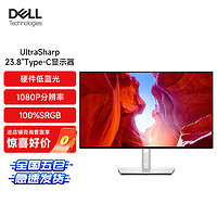 DELL 戴尔 U2422H 23.8英寸IPS广视角 微边框 全面屏 旋转升降 滤蓝光 商务办公娱乐 台机笔记本显示器