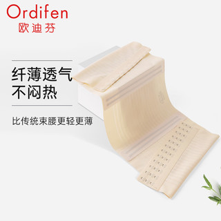 欧迪芬（Ordifen）24年新品束腰收腹带女士产后塑形束腰夏季透气薄款腰封收小肚子 肤色 M
