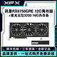 百亿补贴：XFX 讯景 RX6750GRE海外版 12GB+紫光3200 16G内存 台式电脑游戏显卡