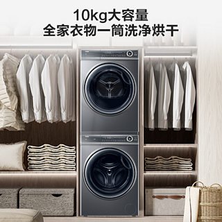 XQG100-BD14376LU1+EHGS100176XSU1洗烘套装 10KG（需付定金20元）