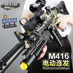 LELE BROTHER 樂樂兄弟 途象 兒童玩具槍滿配M416突擊步搶軟彈槍電動連發吃雞玩具男孩禮物