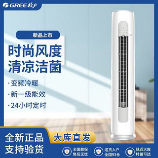空调3匹72新1级能效冷暖变频客厅空调立式空调