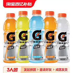 GATORADE 佳得乐 600ml*7瓶多口味运动解渴补充能量电解质水份