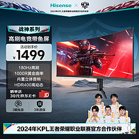 Hisense 海信 34英寸 电竞带鱼屏 WQHD 180Hz高刷 1000R曲面 HDR400 旋转升降 准4K显示器  34G6K-PRO