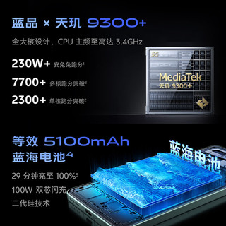 vivo X100s 5G手机 16GB+256GB 深空灰