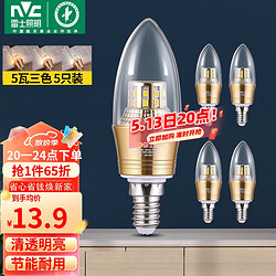 NVC Lighting 雷士照明 E-NLED032 小螺口LED灯泡 三色光 五只装