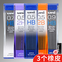 uni 三菱铅笔 日本UNI三菱铅芯0.3/0.5/0.7/0.9-202ND纳米钻石特硬自动铅笔替芯小学生写不断铅芯2B/HB/2H