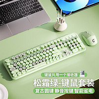 EWEADN 前行者 V96复古无线键盘键鼠套装