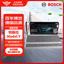 BOSCH 博世 活性炭空调滤芯汽车空调滤清器空调格4653适配特斯拉Model Y 外置